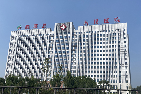 河北省臨西縣人民醫院